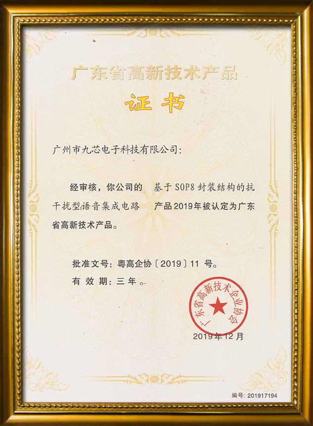 高新技術產(chǎn)品