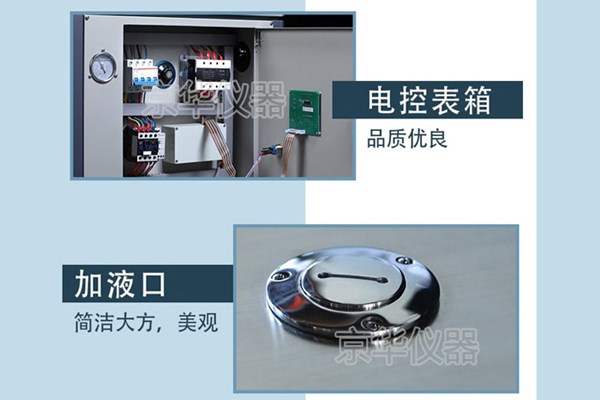 高低溫一體機(jī)常見(jiàn)故障原因以及解決方法