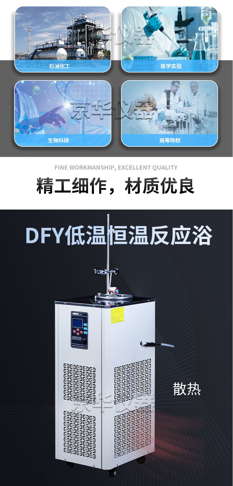 低溫恒溫反應(yīng)浴的眾多品牌哪個廠家較好？