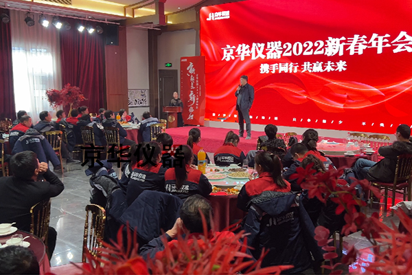 與京華儀器攜手同行，共贏未來！